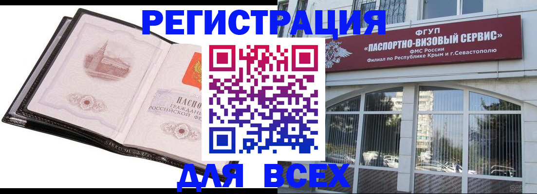 временная регистрация недорого в Осташкове